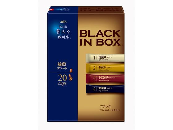 ちょっと贅沢な珈琲店 ブラックインBOX 焙煎アソート 20本 味の素ＡＧＦ