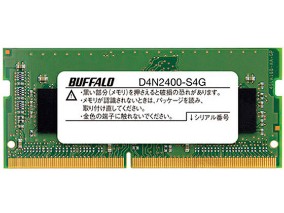 260Pin DDR4 SDRAM S.O.DIMM 4GB バッファロー D4N2400-S4G