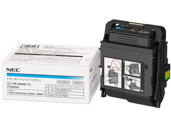 トナーカートリッジ シアン ＮＥＣ PR-L9560C-13の通販は