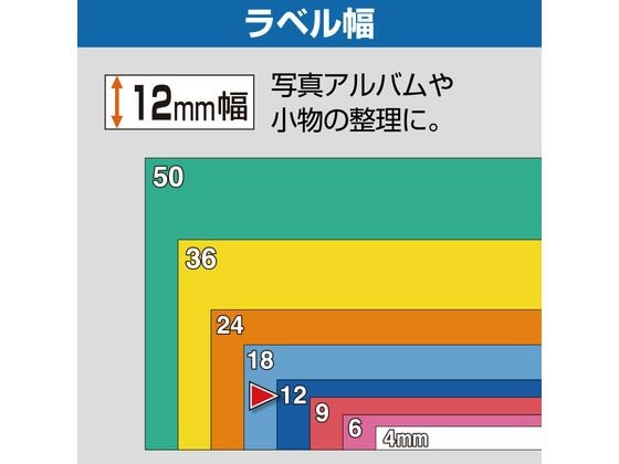 テプラPROテープ 12mm・9mm各5個 白／黒文字 10個 キングジム SS12K9K