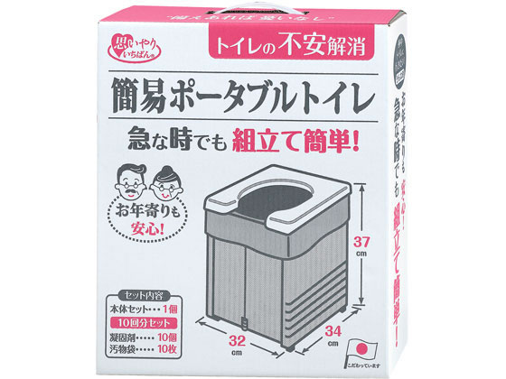 簡易ポータブルトイレ グレー 10回分 サンコー R-56の通販は