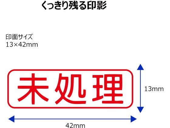 Xスタンパービジネス キャップレスB型 赤 未処理 ヨコ シヤチハタ X2-B