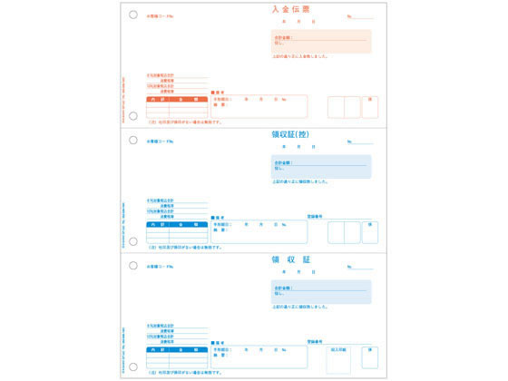 領収証 A4タテ 3面 6穴 インボイス対応 500枚 ヒサゴ BP1440の通販は