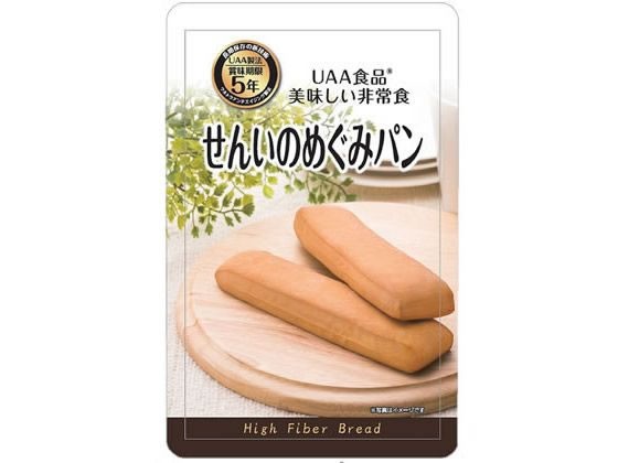 美味しい非常食」 せんいのめぐみパン アルファフーズ - 非常食