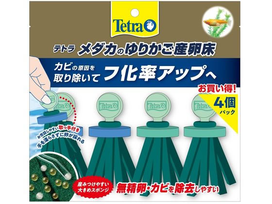 テトラメダカのゆりかご産卵床4個パック スペクトラムブランズジャパン