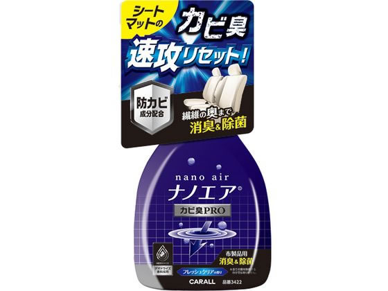 消臭ナノエアミスト カビ臭プロ フレッシュクリア 晴香堂 3422
