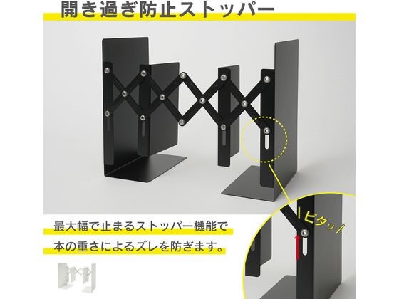 ブックエンド ブラック カール事務器 ALB-77-K