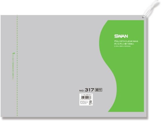 スワン/ポリエチレン袋 紐付 No.317(360×500mm) 100枚×5袋 シモジマ 6616217の通販は