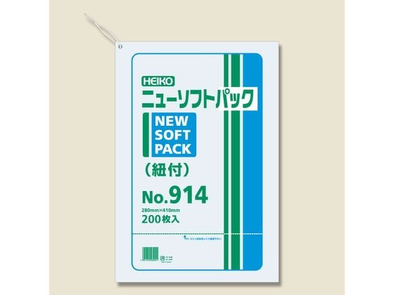 ニューソフトパック 紐付 No.914(280×410mm)200枚×10袋 シモジマ 6694814の通販は
