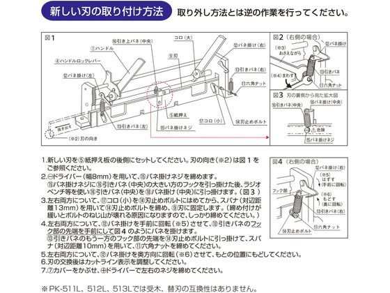 断裁機PK-512・512L専用替刃 PK-512H プラス 26152/PK-512Hの通販はau