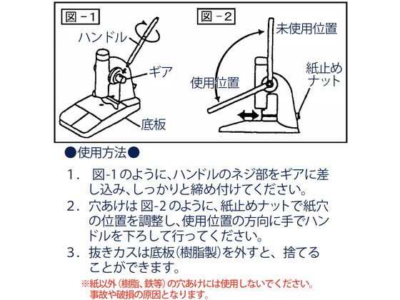 パンチ 穿孔機 スーパーパンチ ロッド錐 NO.8B プラス 25799 NO.8B