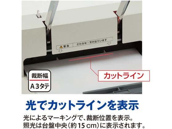 裁断機 A3 160枚切り グレー PK-511L プラス 26151/PK-511の通販は