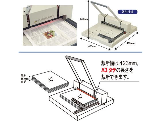 裁断機 A3 160枚切り グレー PK-511L プラス 26151/PK-511の通販は