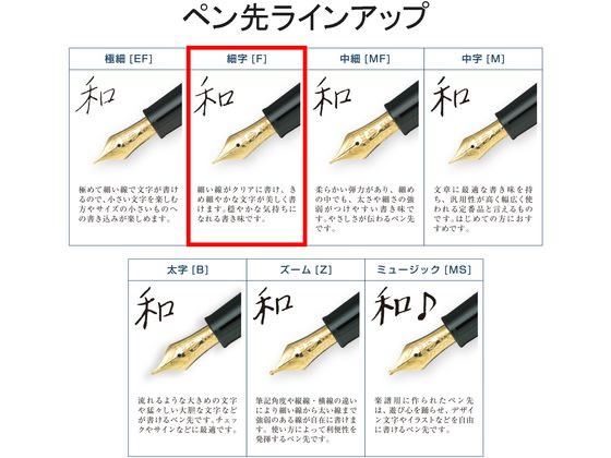 万年筆 プロフィット スタンダード ブラック F 細字 セーラー万年筆 111219220の通販は