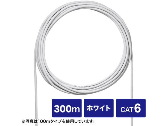 CAT6 UTP単線ケーブルのみ ホワイト 300m サンワサプライ KB-C6L-CB300WNの通販は 27,085円