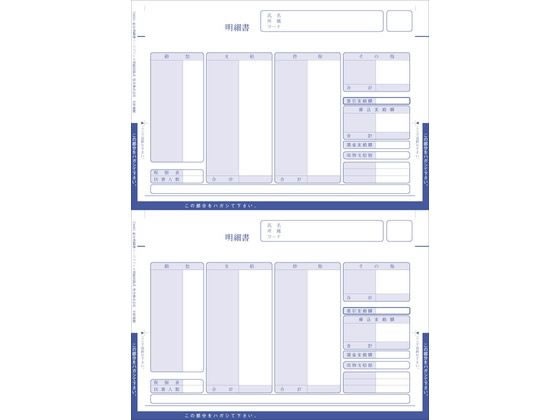 給与明細書 ページプリンタ用紙 封筒 250枚 弥生 334005