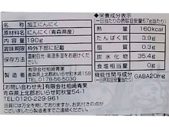 フデばあさんの親孝行黒にんにく 190g 機能性表示食品の通販はau PAY