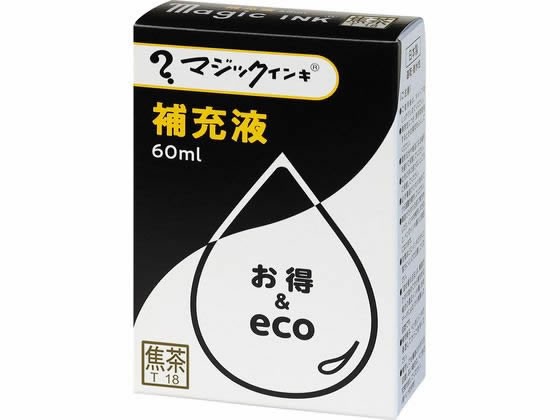 マジックインキ 補充液 60ml 焦茶 10個 MHJ60J-T18 寺西化学工業