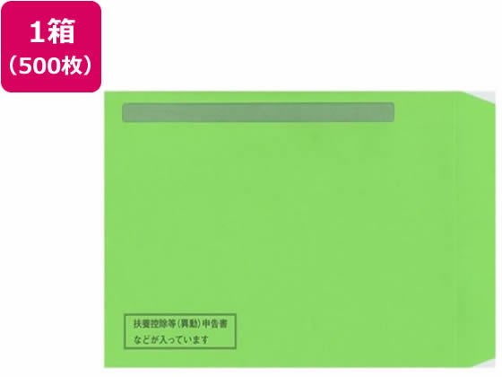 扶養控除申告書など専用封筒(カット紙用) 日本法令 TF-2