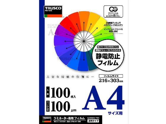 ラミネートフィルム A4 100μ (100枚入) トラスコ中山 7831684