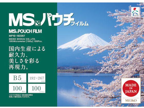 パウチフィルム MP10-192267 (100枚入) 明光商会 4314913の通販は