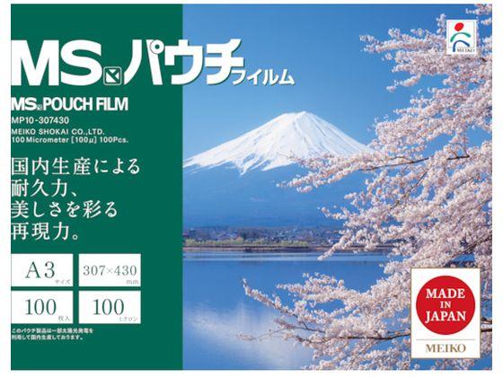 パウチフィルム MP10-307430 (100枚入) 明光商会 4314948