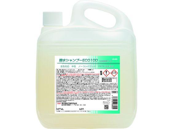 撥水シャンプーECO100 4L 横浜油脂工業 7944411の通販は