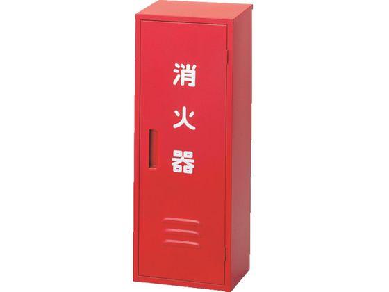 消火器収納箱20型1本用 日本ドライケミカル 3106331の通販は 5,275円