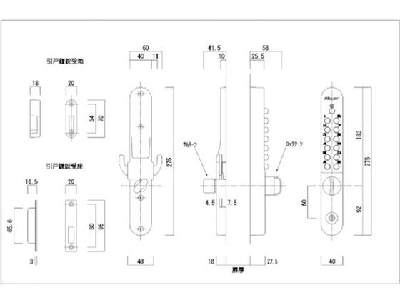 面付引戸鎌錠鍵付 キーレックス AS 長沢製作所 1141354