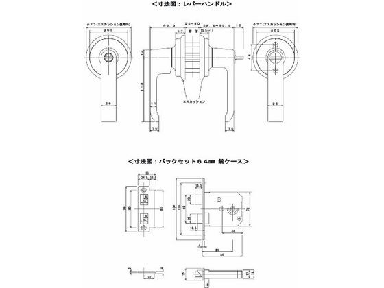 AGENT/LC-640 レバーハンドル取替錠 B／S64 表示錠 大黒製作所 1319530