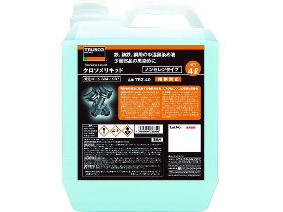 クロゾメリキッド 4L トラスコ中山 4896572の通販は