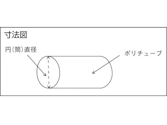 ポリチューブ 0.05×500×300M巻 (1巻入) トラスコ中山 8552541の通販は