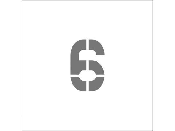 ステンシル マグネット 6 文字サイズ150×95mm アイマーク 8364195