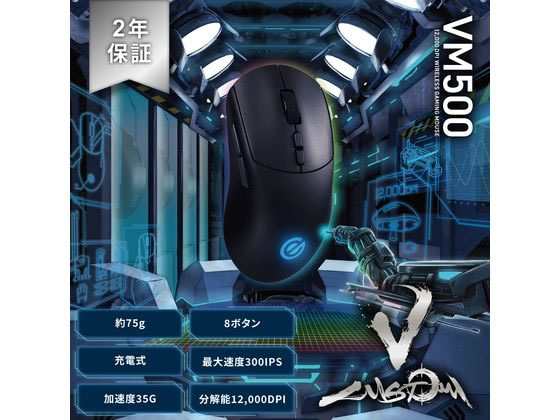 ゲーミングマウス Vcustom ワイヤレス エレコム M-VM500BKの通販は ゲーミングマウス Vcustom ワイヤレス エレコム M-VM500BKの通販は