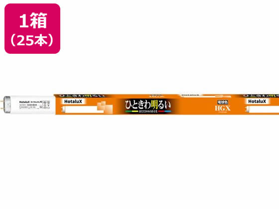 ライフルック 40W 電球色 25本/FLR40SEX-L/M-HG2 ホタルクス FLR40SEX-L/MHG2