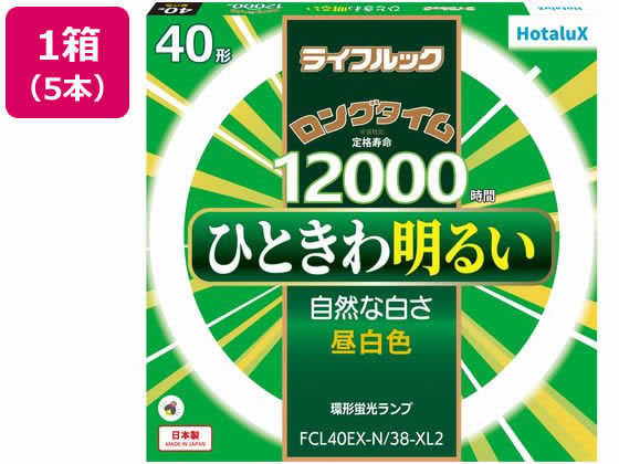 ライフルック 40形 昼白色 5本/FCL40EX-N/38-XL2 ホタルクス FCL40EXN/38XL2