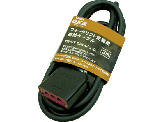 フォークリフト充電用補助ケーブル 5m ハタヤリミテッド 3318460