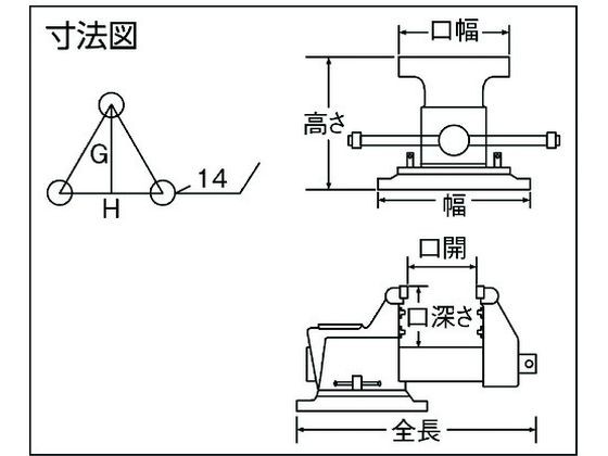 回転台付アンビルバイス(クイック開閉タイプ)150mm トラスコ中山 2067016