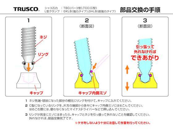 C型シャコ万力 150mm キャップ・リング トラスコ中山 4902084 クランプ・バイス