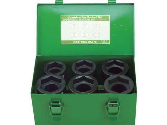 インパクト コンビソケット セット 差込角19mm 6pc フラッシュツール 7697121の通販は