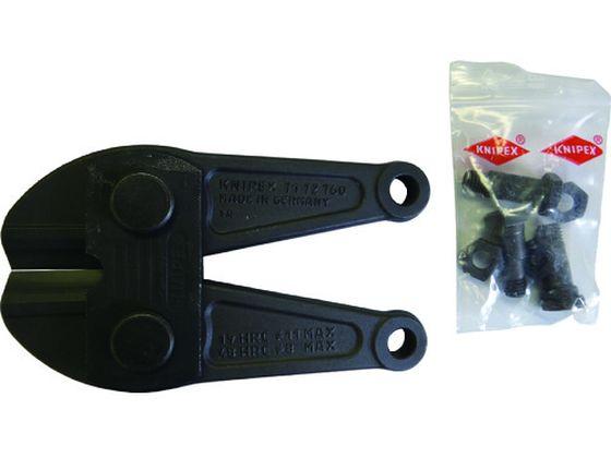 ボルトカッター7172-760用替刃 KNIPEX 4468678の通販は