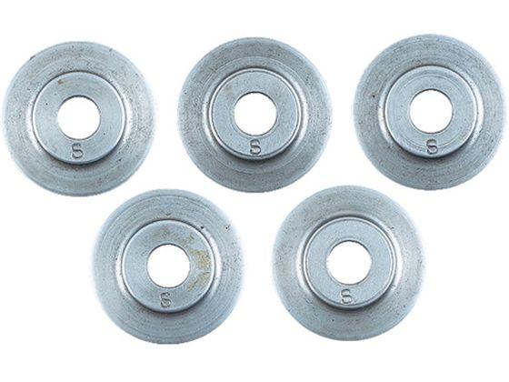 チューブカッタ替刃 ステンレス鋼管用(5枚組) 京都機械工具 4004833の通販は