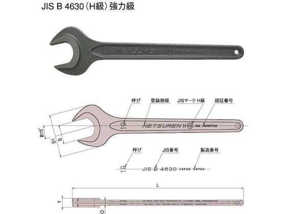 片口スパナ67 三木ネツレン 7544553