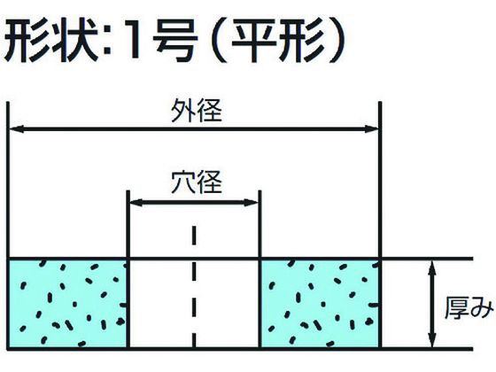 汎用研削砥石 WA80K赤 255×25×19.05 ノリタケカンパニーリミテド