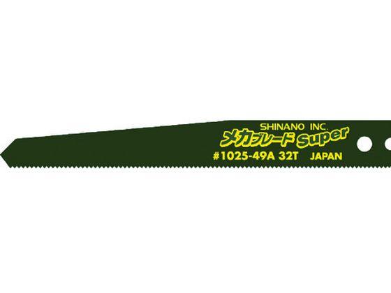 エアーソーブレード (10枚入) 信濃機販 3901637の通販は 8,346円