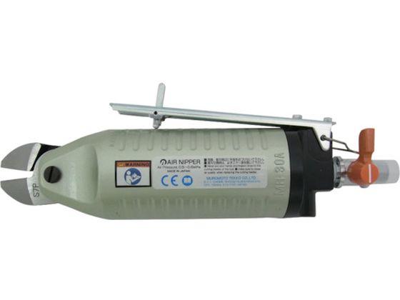 エアーニッパ本体(標準型)MR20 室本鉄工 1038613の通販は