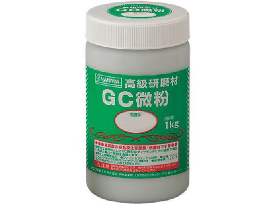 研磨材 GC微粉1kg #2000 ナニワ研磨工業 3349284の通販は