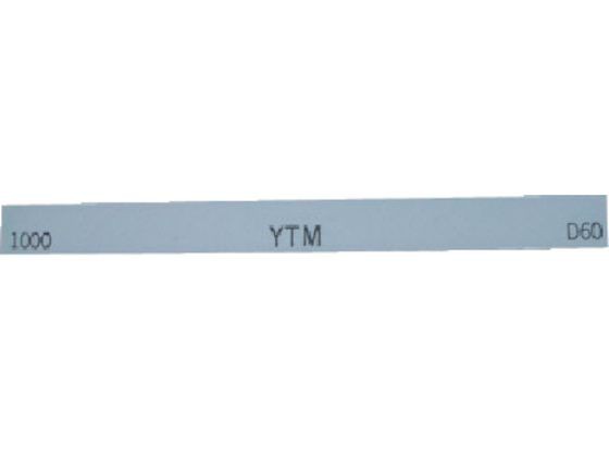 金型砥石 YTM (20本入) 1000 大和製砥所 1217941の通販は