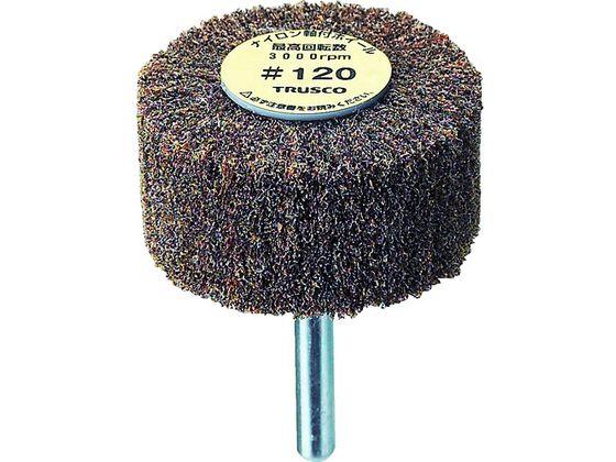 TRUSCO/ナイロン軸付ホイール 外径60×厚25×軸6 120♯ (5個入 トラスコ中山 1730444の通販は 5,327円