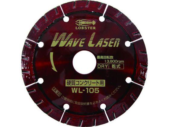 ダイヤモンドカッター ウェーブレーザー(乾式) 109mm (1枚=1PK) ロブテックス 1645455の通販は